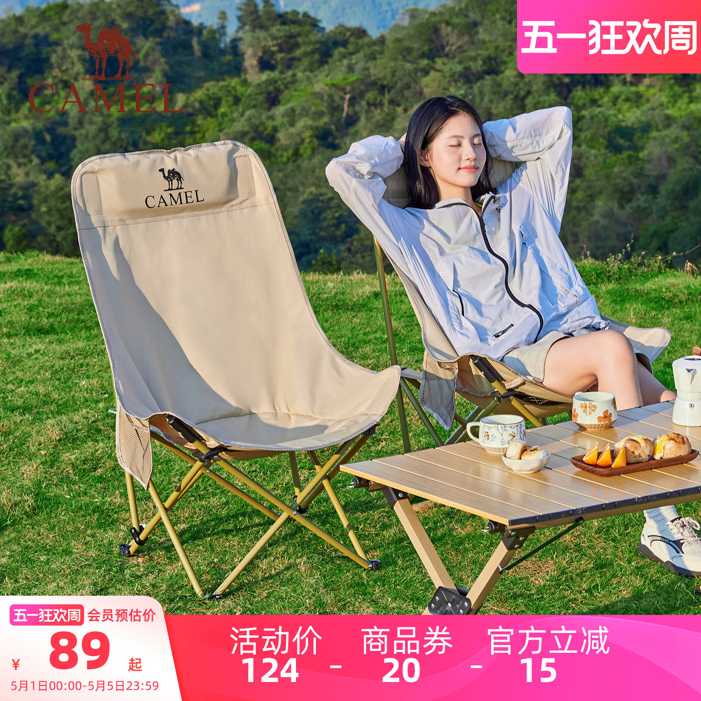 骆驼户外折叠椅露营月亮椅沙滩凳子椅子高背室内居家办公午休躺椅
