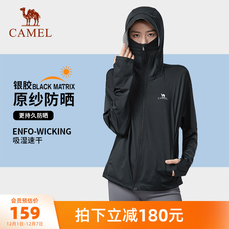 女户外Camel/骆驼防晒