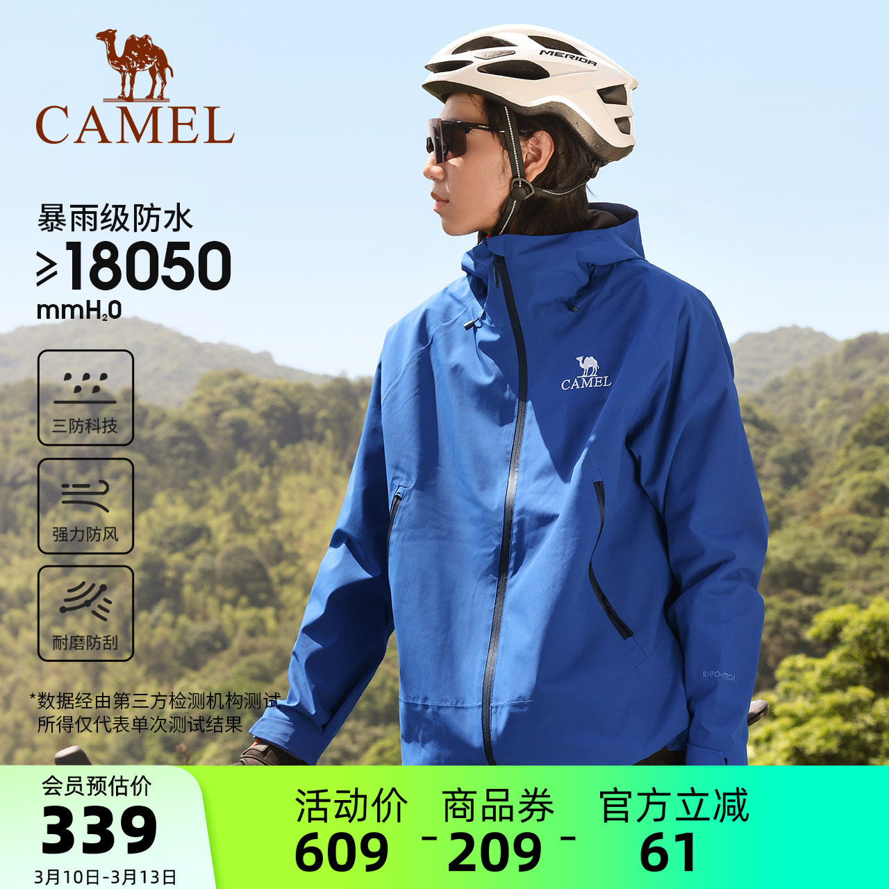 骆驼户外蓝色硬壳冲锋衣男女三防防风暴雨防水外套骑行旅游登山服