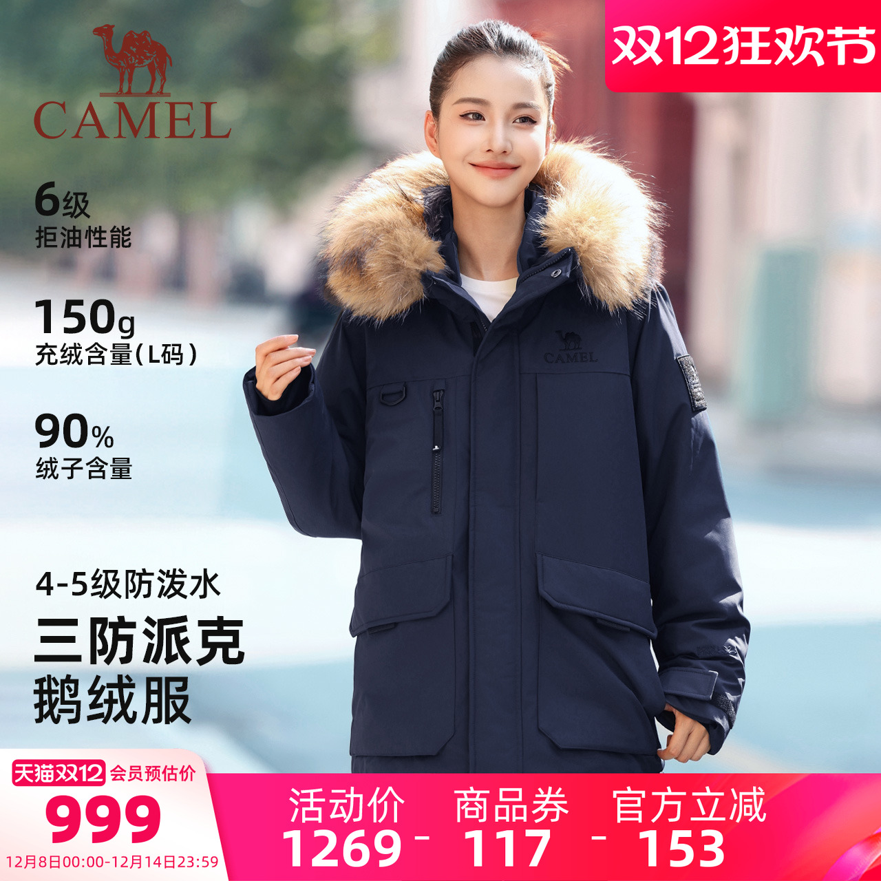 骆驼羽神Ultra鹅绒羽绒服派客服