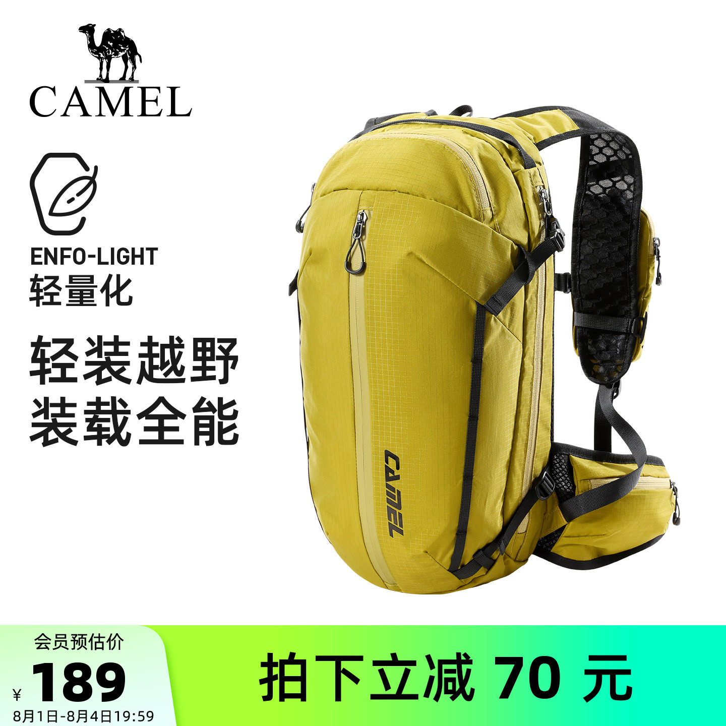【进阶徒步包丨560g】户外登山包