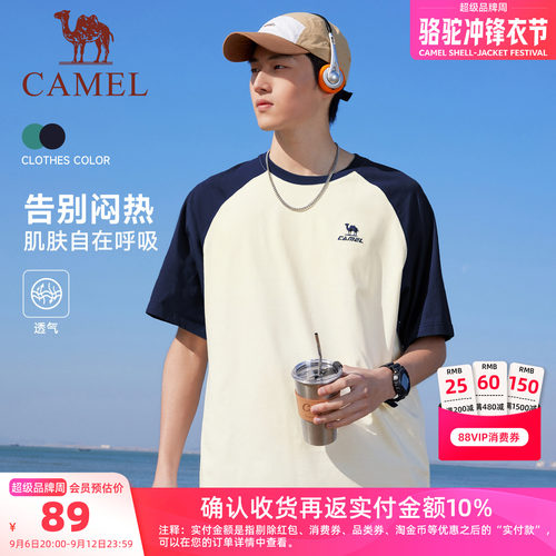 骆驼运动休闲三防中性款透气T恤