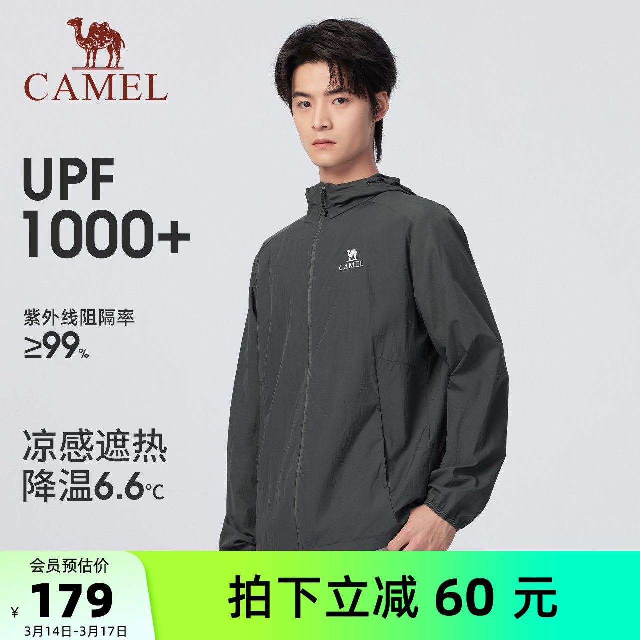 骆驼男装防晒衣男款薄外套户外海边防水