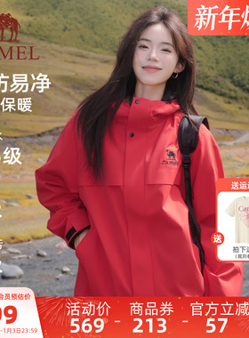 骆驼全地形夹克三防外套女款男款冬季加绒户外防风防水红色登山服