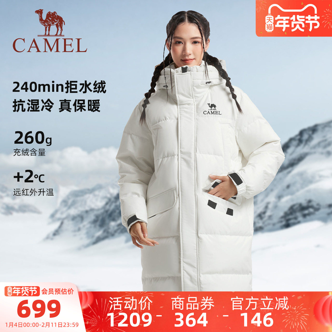 骆驼女装长款羽绒服加厚2025冬季新款保暖加厚大毛领羽绒外套