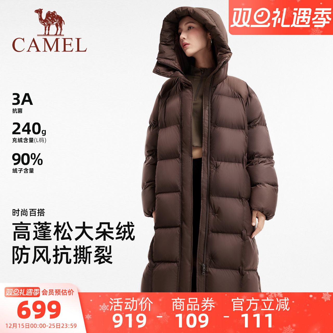 骆驼女装羽绒服中长款2025冬新款加厚保暖防风连帽90鸭绒羽绒外套