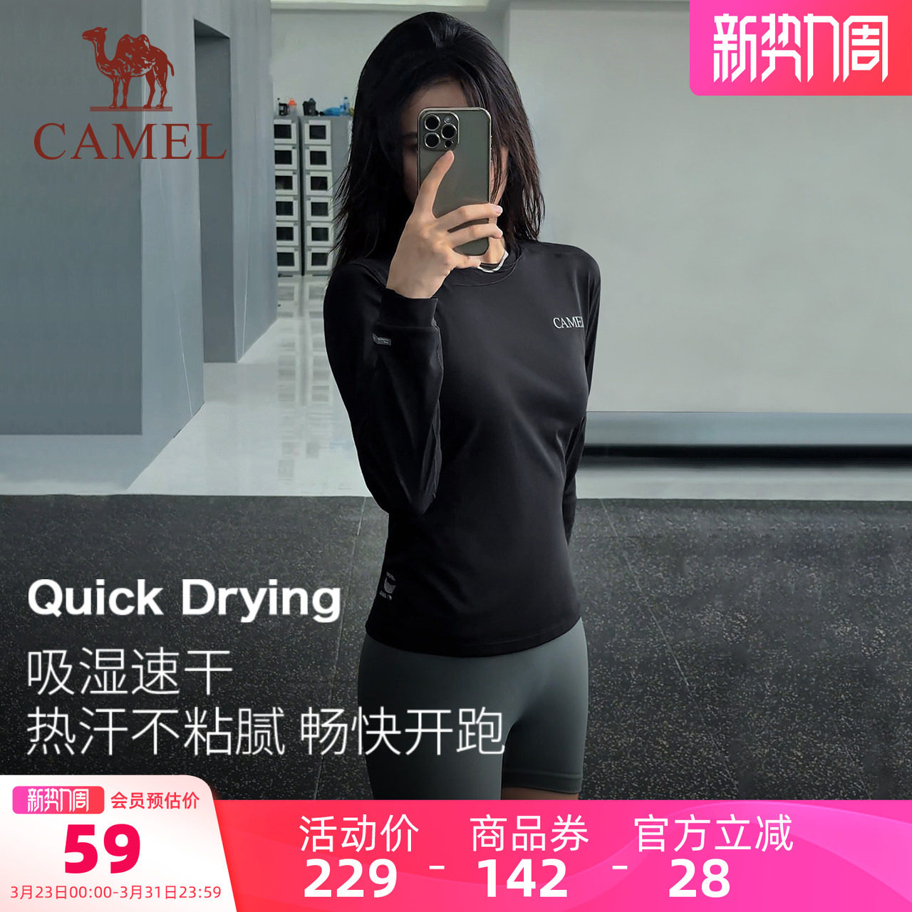 【风速】骆驼速干T神运动黑色长袖T恤男女款吸湿透气户外跑步上衣