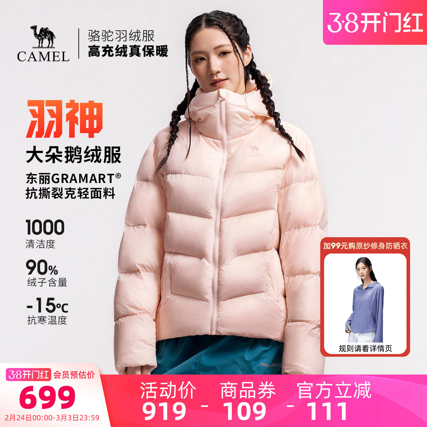 【鹅绒】骆驼羽神户外羽绒服冬季新款女款男款外套防风保暖面包服