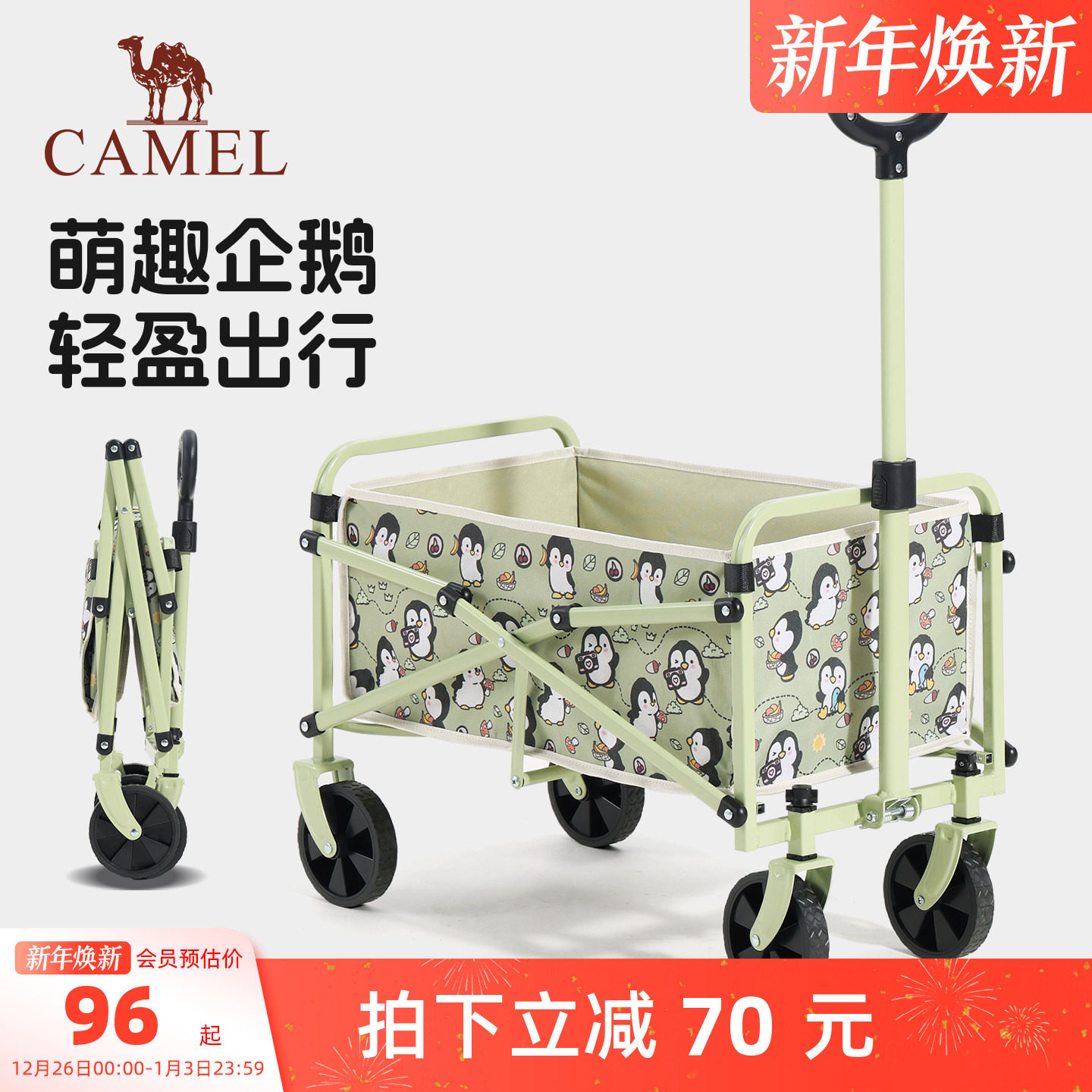 camel遛遛鹅露营车家用户外折叠手推拖车儿童可躺野餐野营小推车