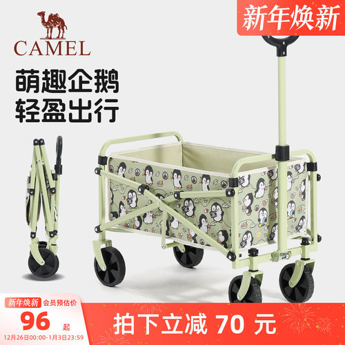 camel遛遛鹅折叠露营车