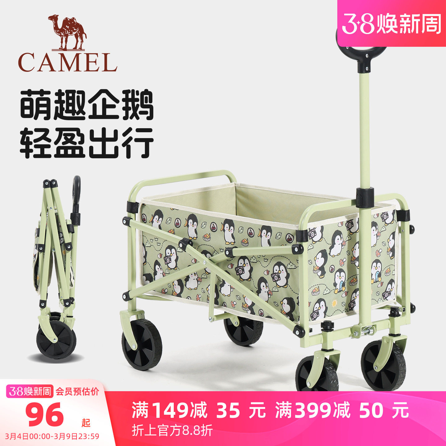 camel遛遛鹅露营车家用户外折叠手推拖车儿童可躺野餐野营小推车