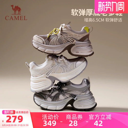 Camel/骆驼厚底户外运动老爹鞋