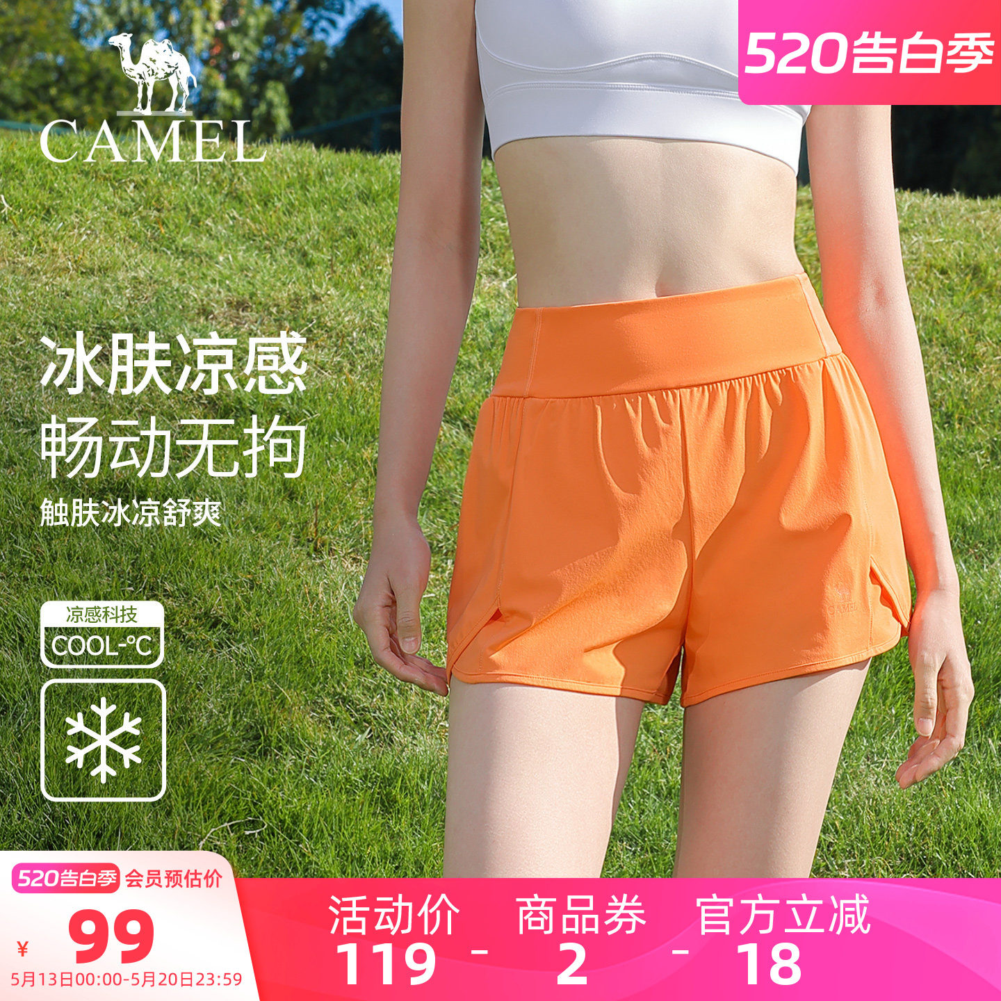 骆驼瑜伽短裤女款夏季透气防走光训练短款健身裤时尚针织运动短裤