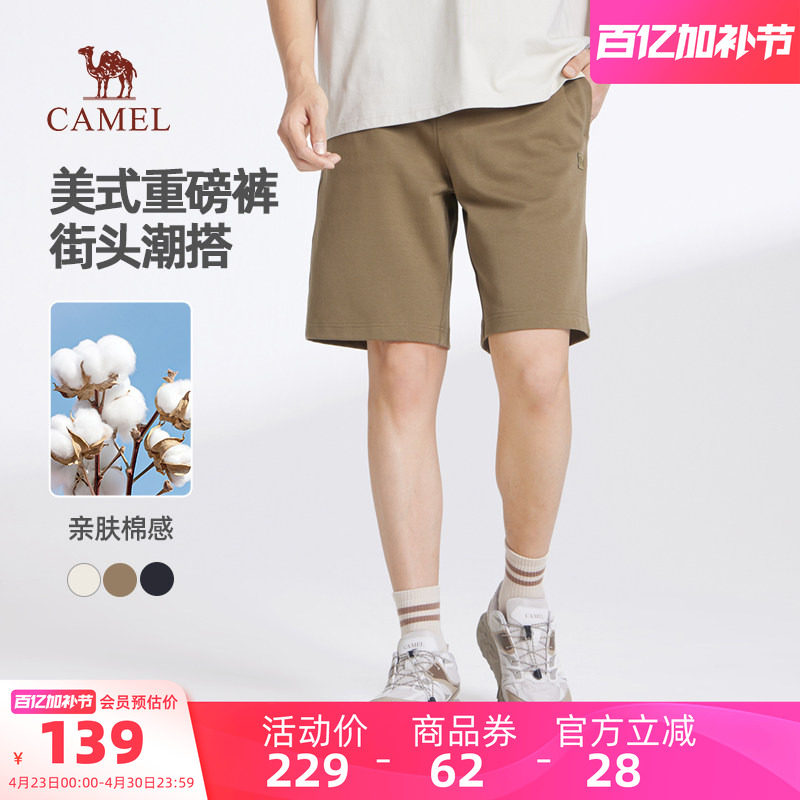骆驼男装休闲短裤男跑步夏季透气宽松凉感户外运动速干百搭五分裤