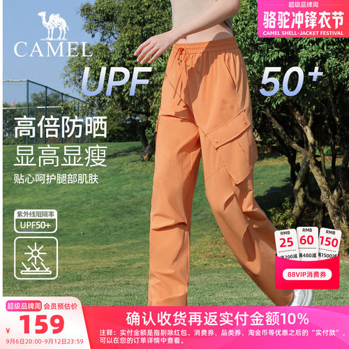 骆驼工装裤女防晒户外冲锋长裤