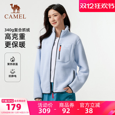 骆驼户外抓绒衣羊羔绒外套情侣款