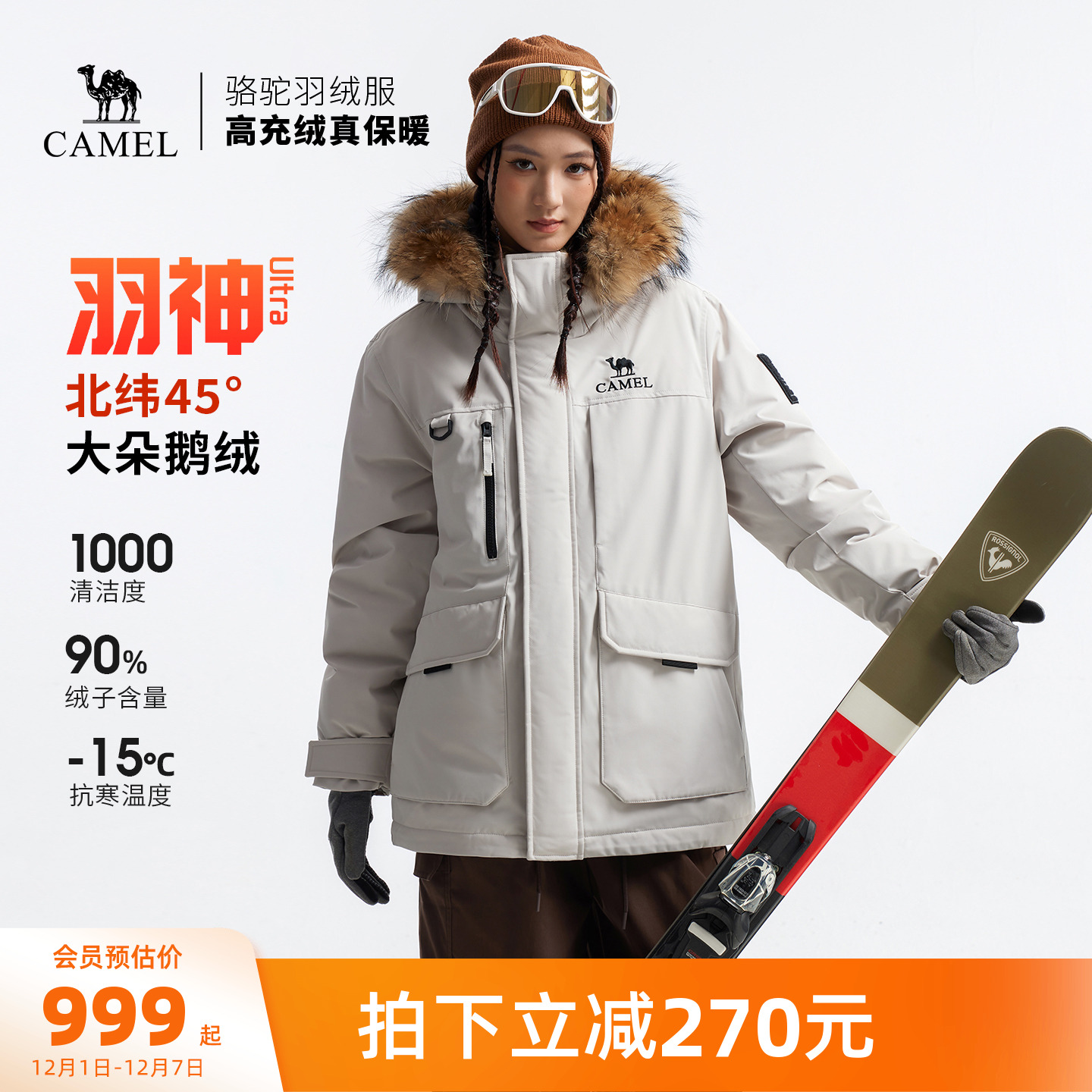 【鹅绒】骆驼羽神Ultra户外羽绒服冬新款男女三防外套工装派克服