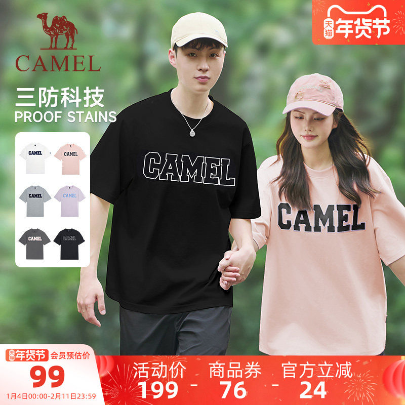骆驼三防T神运动短袖T恤2025夏季棉感男女款防水防晒防污宽松上衣,运动服/休闲服装,运动T恤,淘宝优惠券,粉丝福利购,淘宝优惠卷