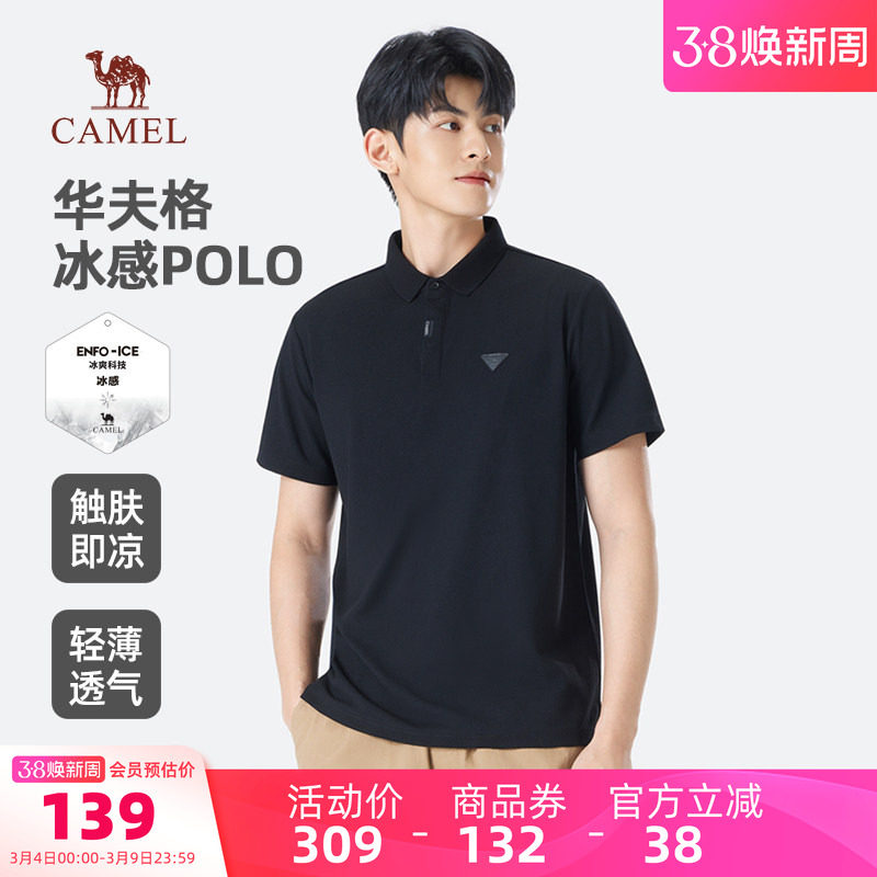 骆驼运动短袖polo衫男款夏季2025新款休闲商务透气冰凉感t恤上衣