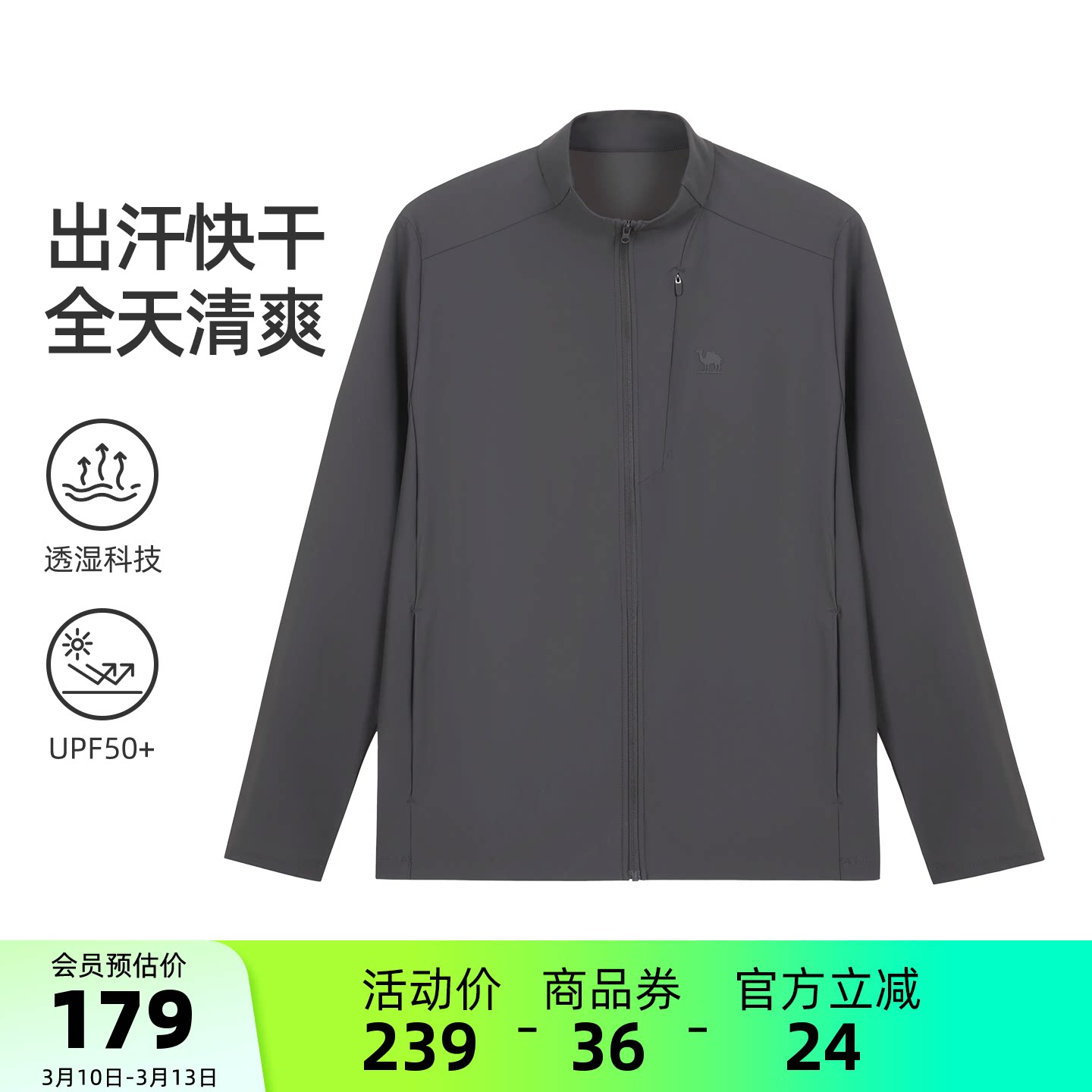 骆驼男装防晒衣时尚透气海边薄外套男款防紫外线凉感夏季户外新款