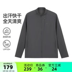 骆驼男装防晒衣时尚透气海边薄外套男款防紫外线凉感夏季户外新款