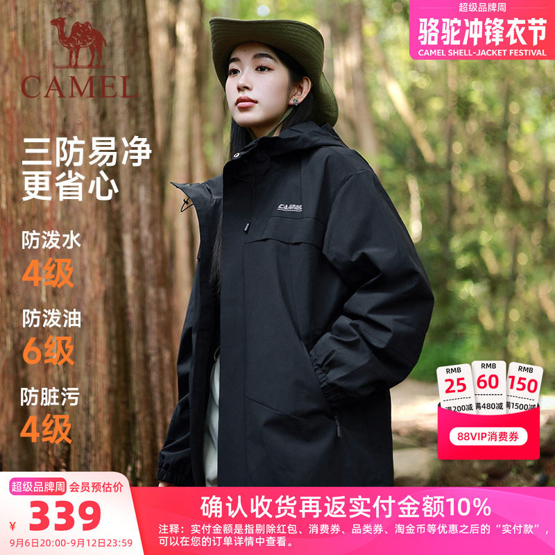 骆驼运动三防外套男女款秋冬季户外休闲防风防水加绒夹克登山服装