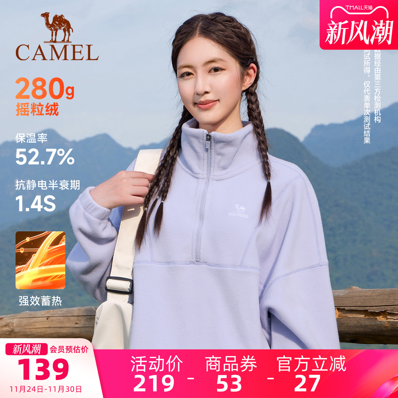 骆驼运动抓绒衣女2025秋季半开襟立领卫衣保暖摇粒绒内胆外套上衣