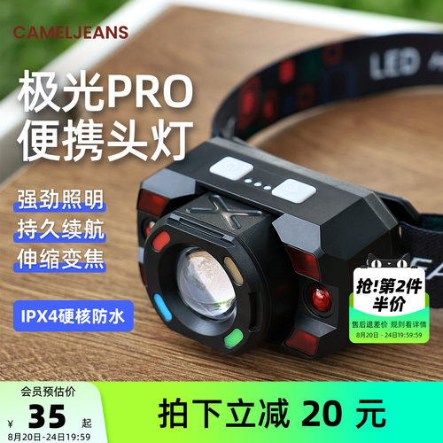 cameljeans头灯2026新款强光