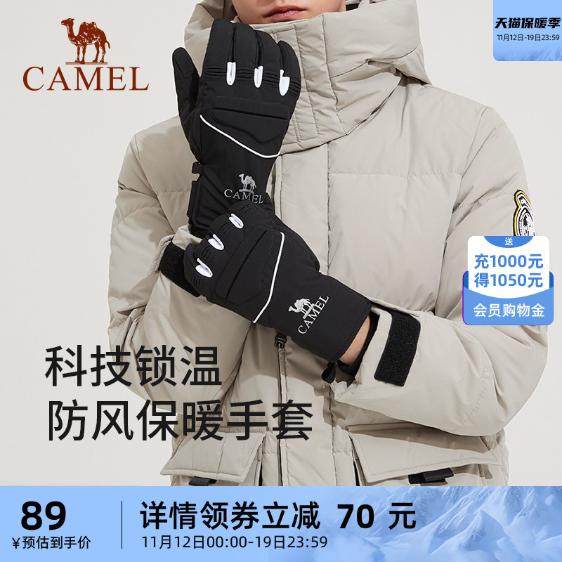 骆驼滑雪手套男冬季保暖户外登山防水防风女开车骑车防滑运动手套