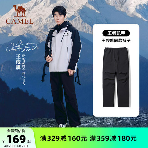 [王俊凯同款]骆驼户外冲锋软壳裤男防风耐磨速干工装长裤伞兵裤女