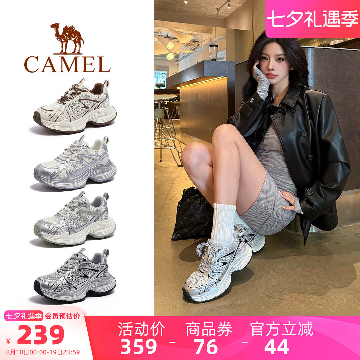 骆驼老爹鞋女鞋2026夏季新款厚底运动鞋女款银色复古户外休闲鞋子