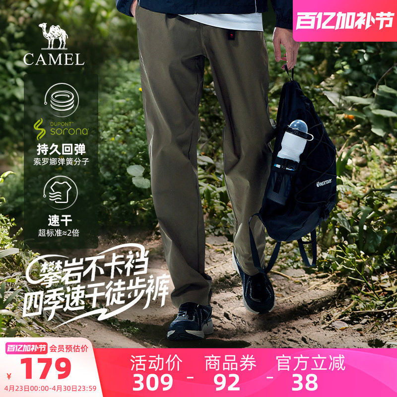 骆驼男装登山徒步裤户外宽松直筒速干男士弹力休闲裤百搭新款黑色