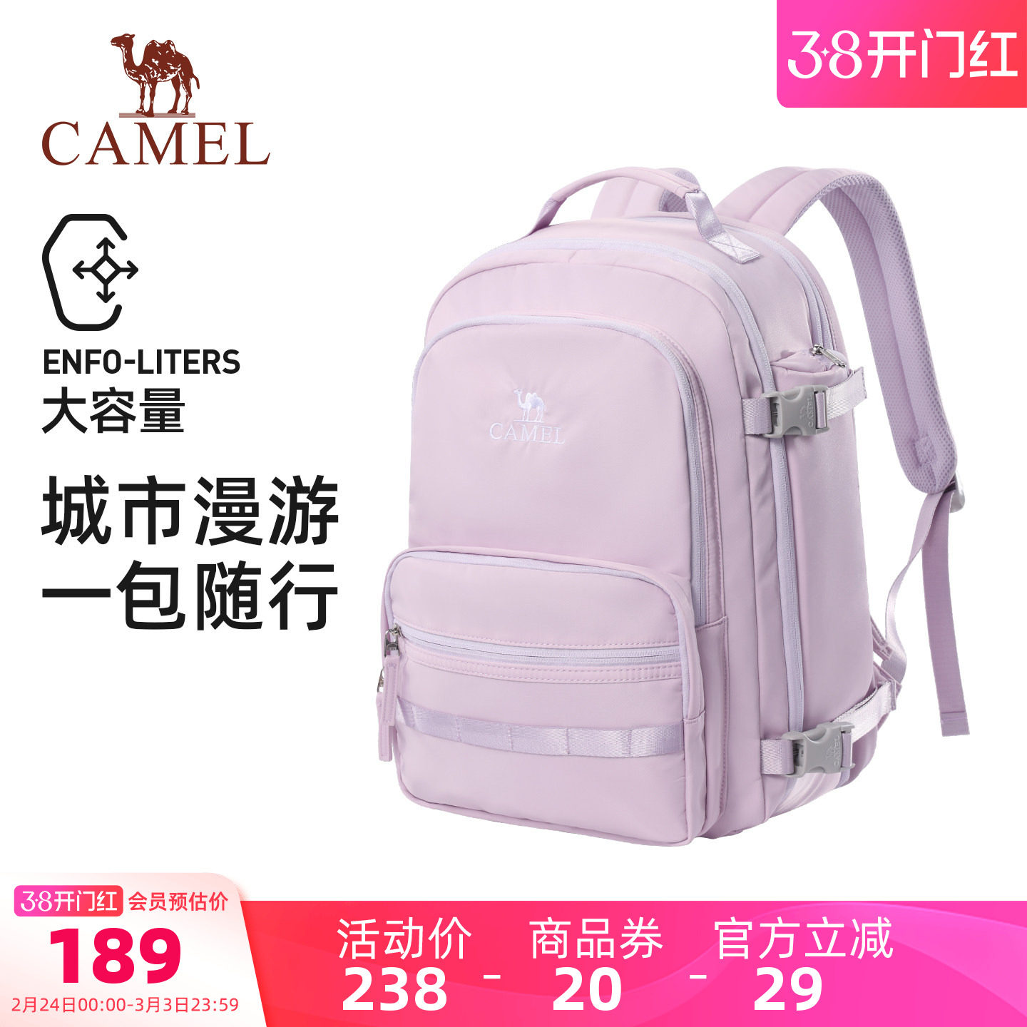 【轻旅包pro】骆驼旅行大容量双肩包母婴长途出游轻便妈咪包背包