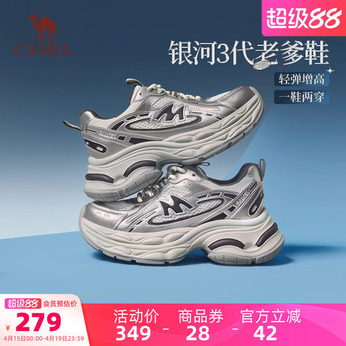 骆驼银河3代鞋户外女2026春季老爹鞋厚底复古慢跑鞋女户外徒步鞋