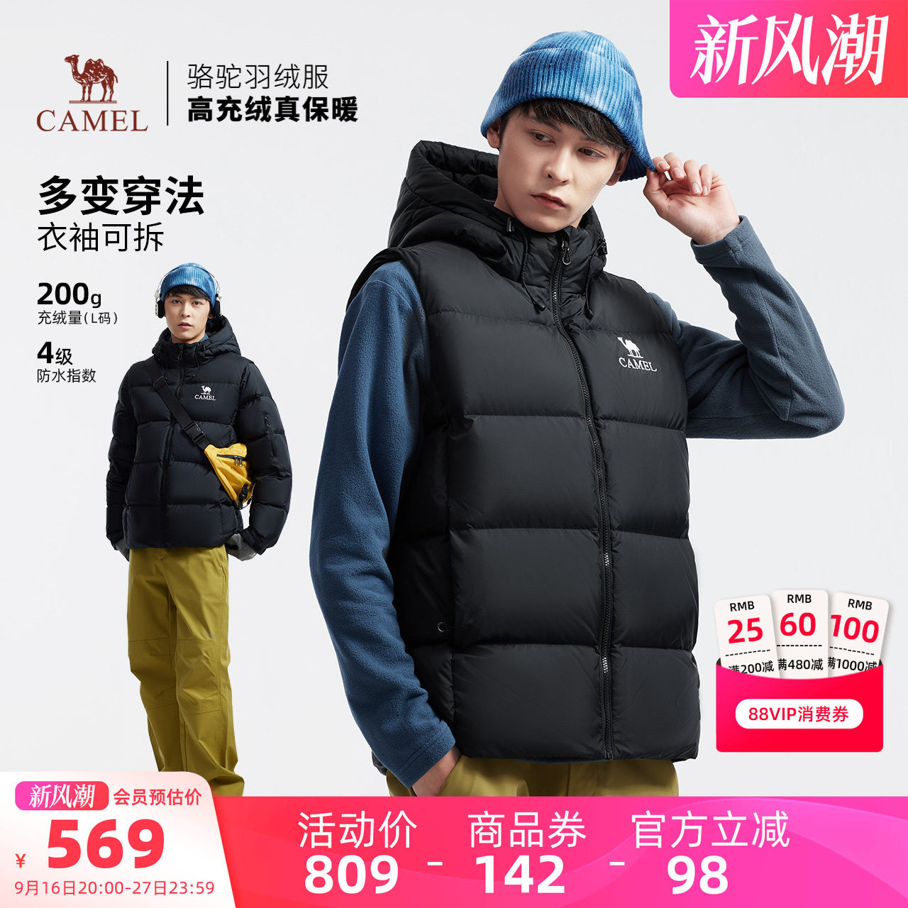 骆驼男装可拆袖羽绒服男款2025年新款冬季户外短款黑色防寒面包服