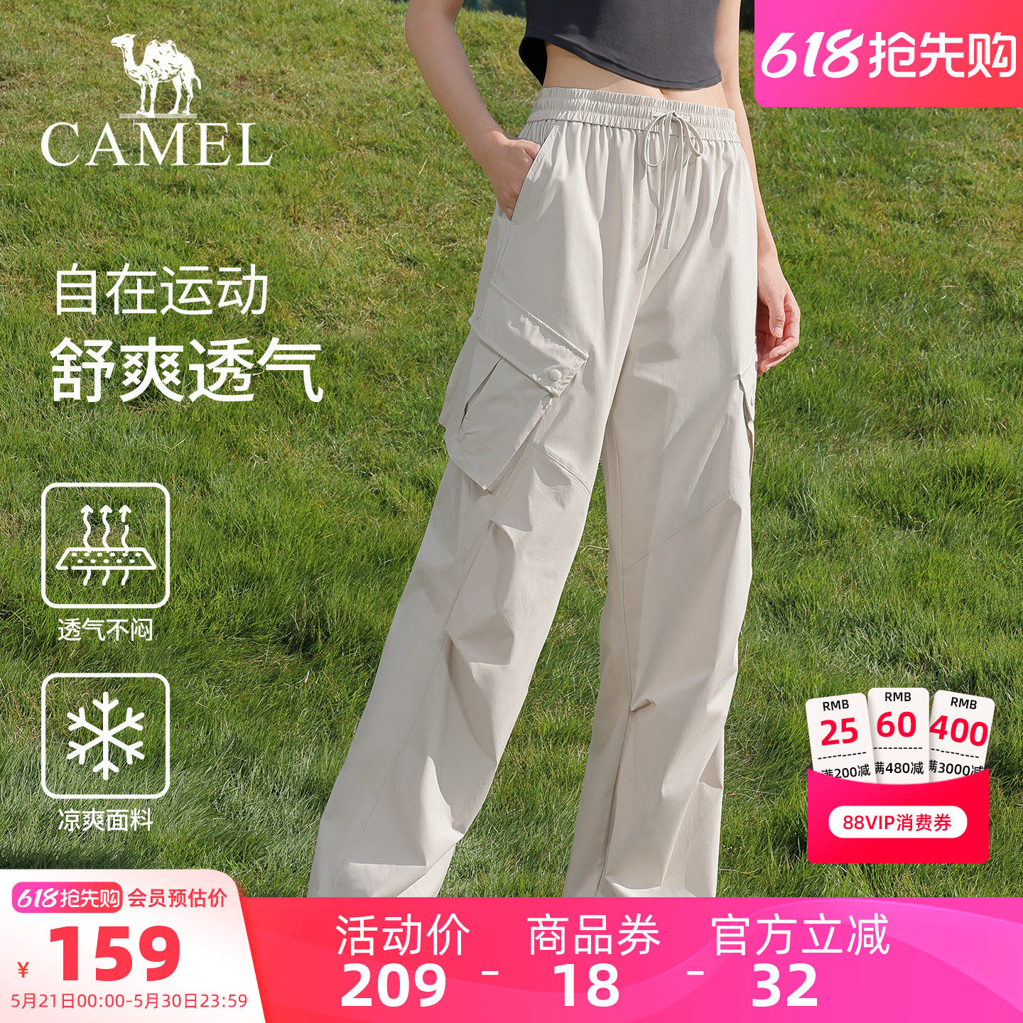 骆驼工装裤女款夏季防晒透气户外登山运动裤时尚宽松徒步冲锋长裤