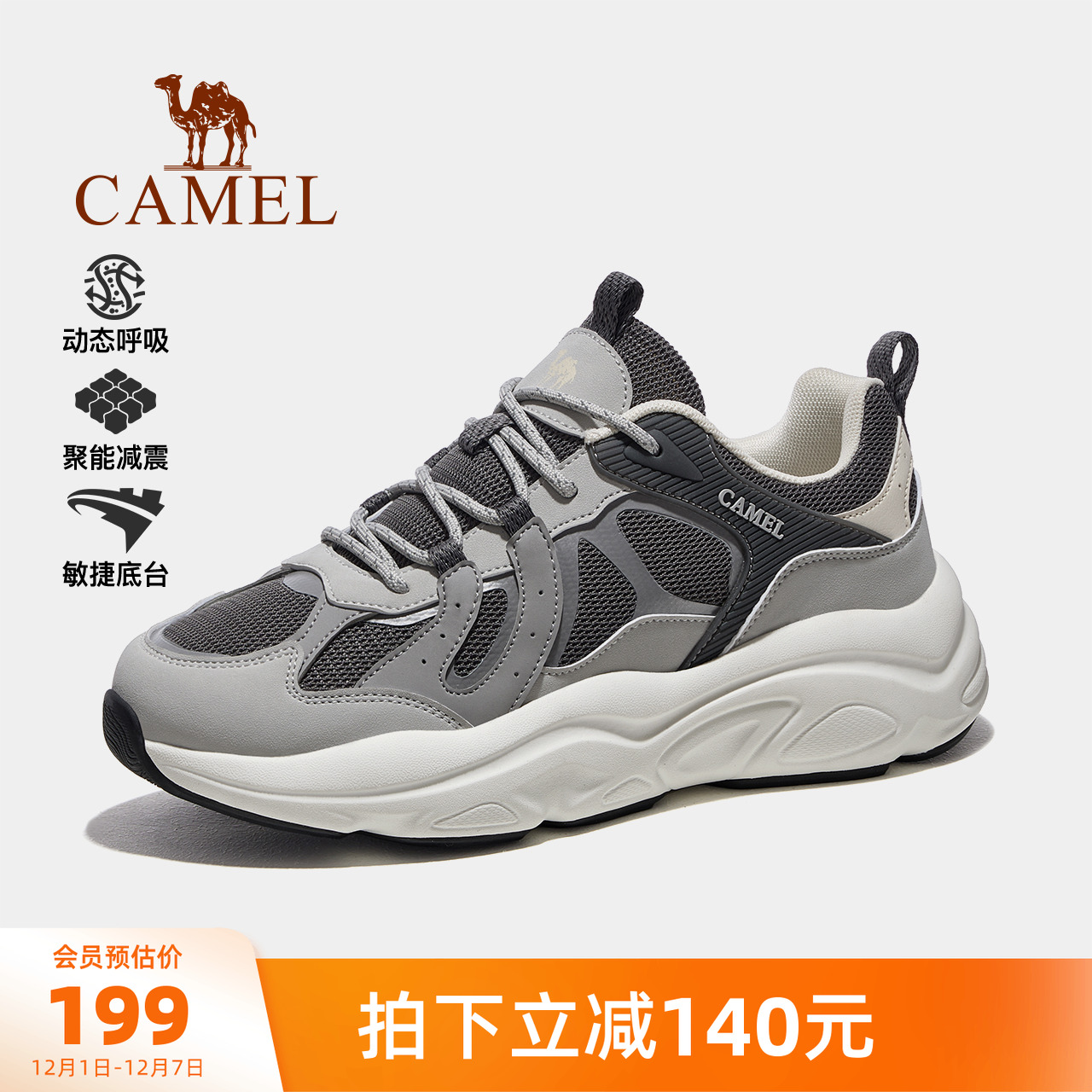 骆驼休闲鞋复古老爹鞋火星三代