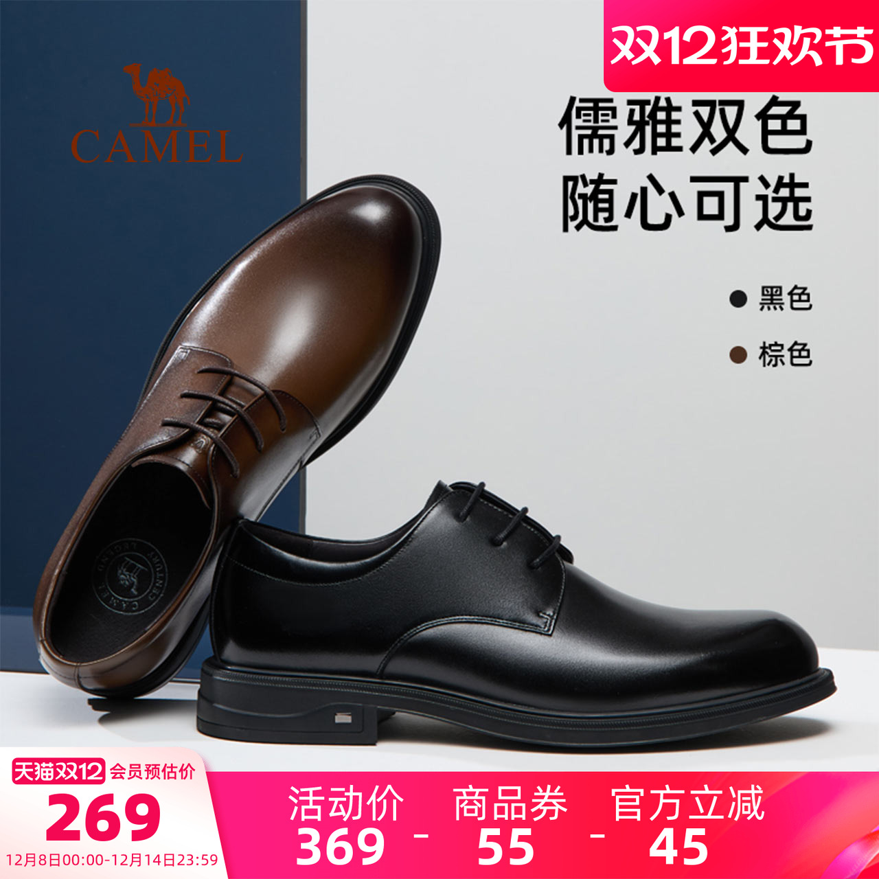 醇厚亮泽牛皮面软弹橡胶大底