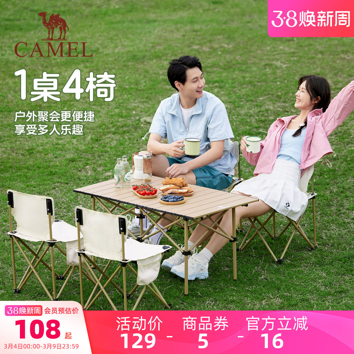 骆驼户外折叠桌折叠椅露营装备全套蛋卷桌野外野餐野营桌椅用品