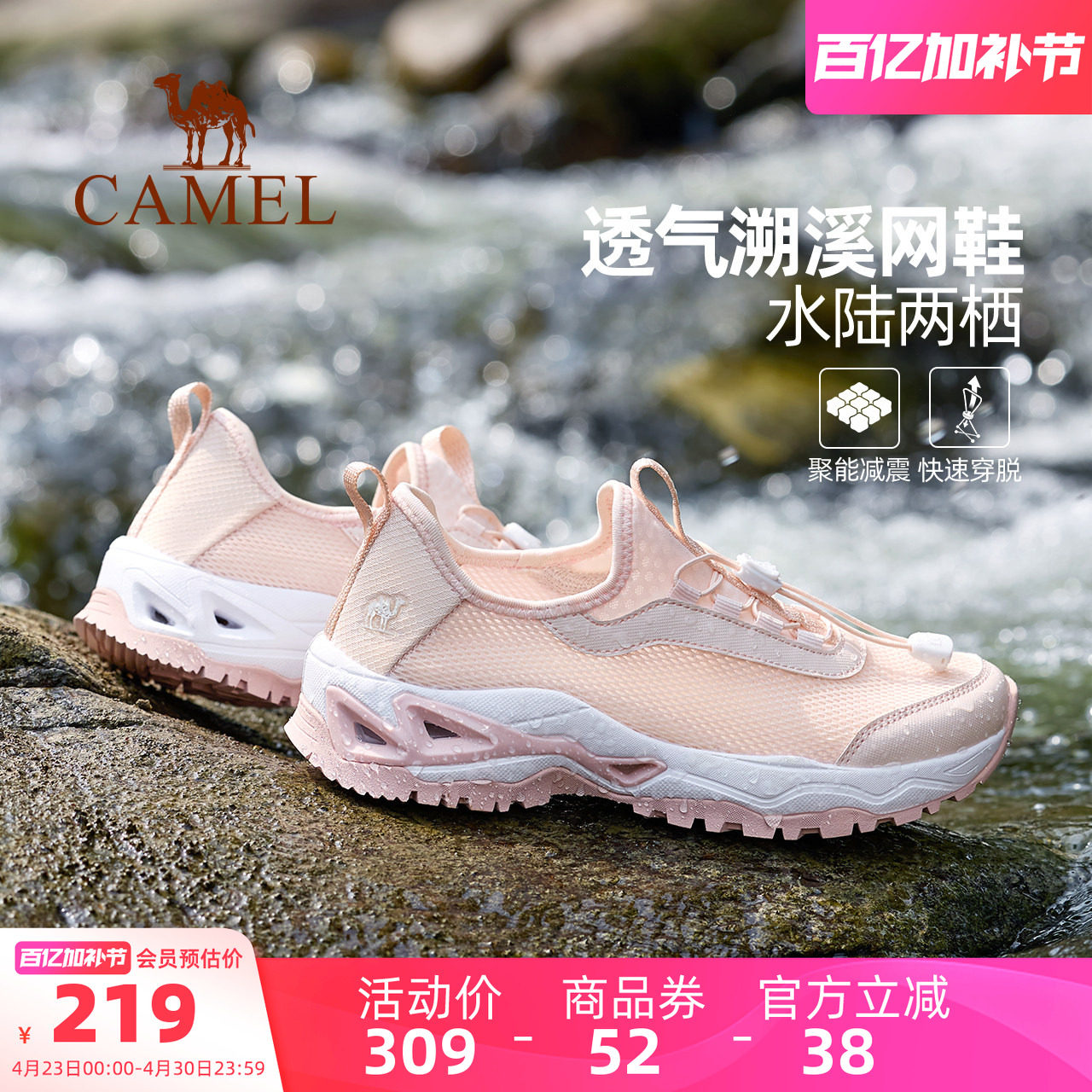 骆驼溯溪鞋新款女透气洞洞鞋凉鞋防滑轻便户外网面一脚蹬运动鞋男