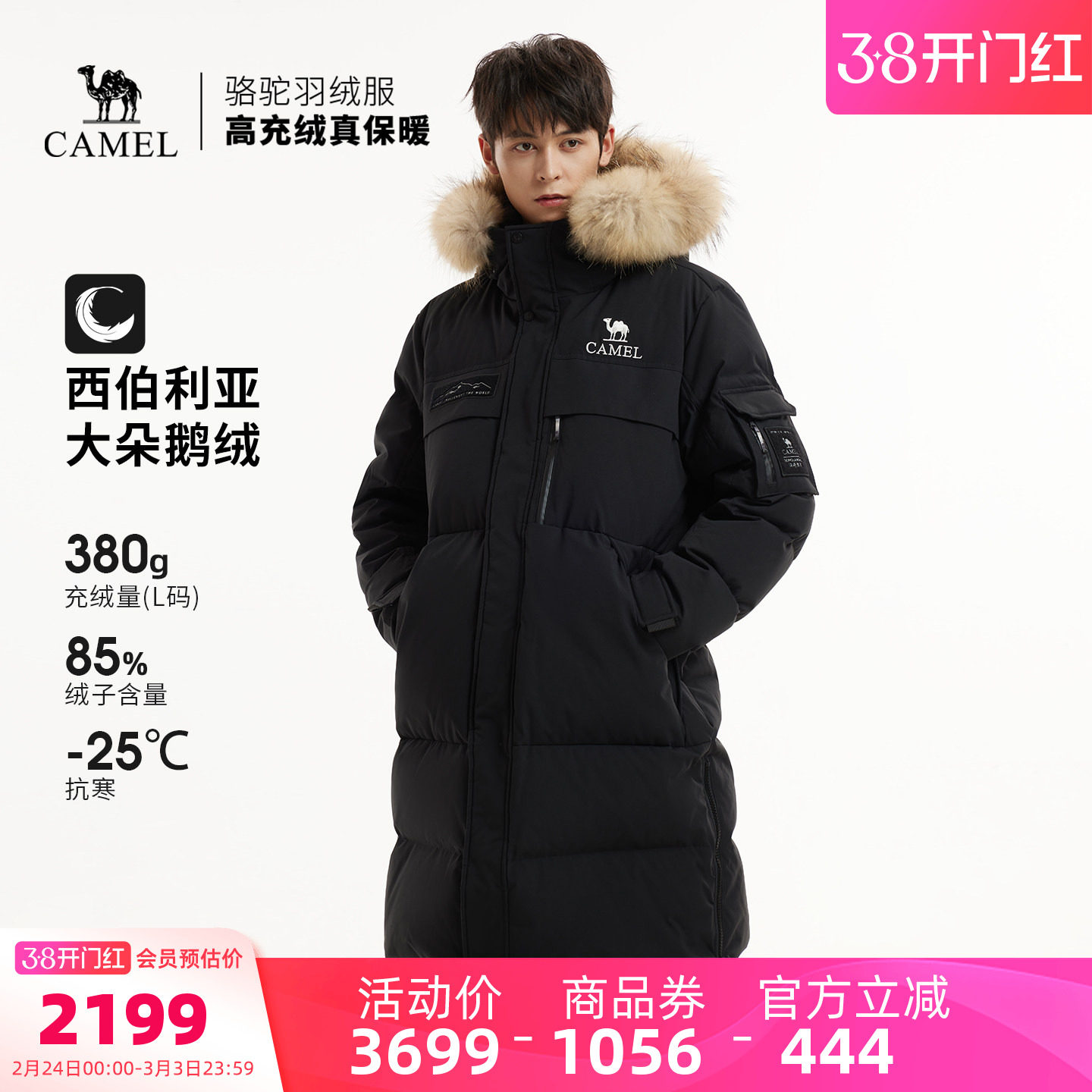 【鹅绒】骆驼户外极寒羽绒服冬季新款女款男款长款三防防风外套