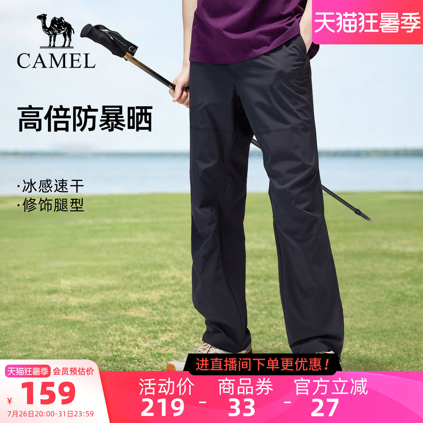 骆驼男士防晒速干裤 叠金币任选拍1件 103.5元 - 线报酷