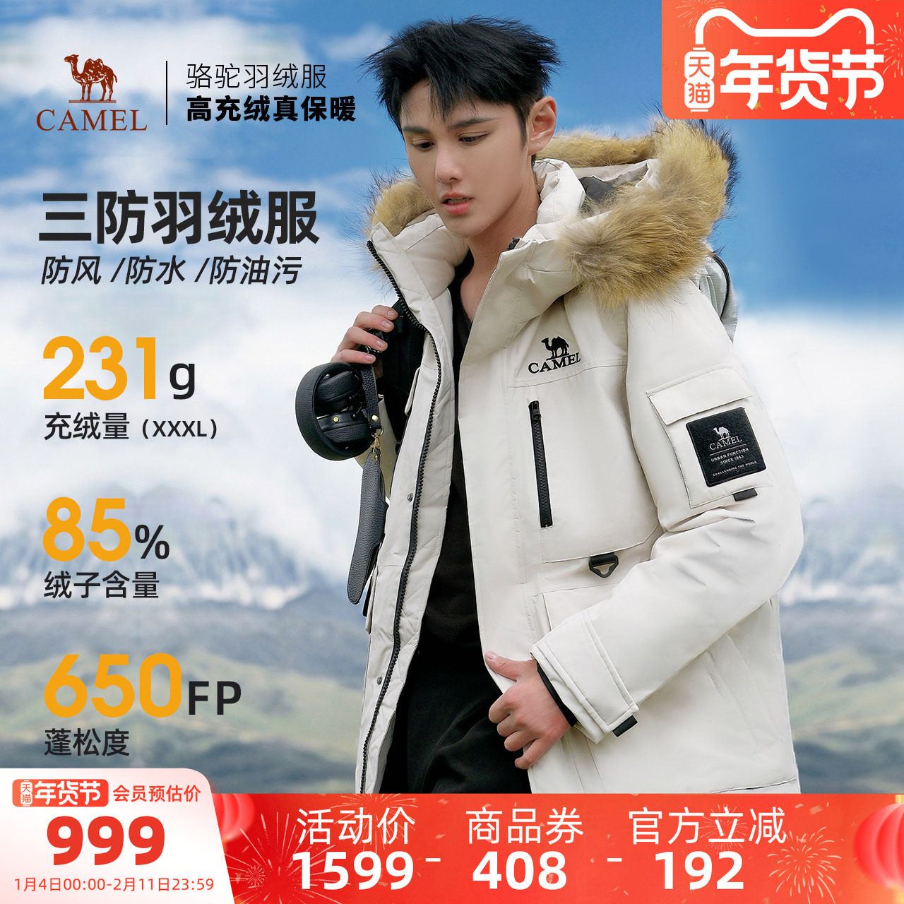 【三防体】骆驼男装中长款羽绒服男女冬保暖厚毛领工装外套派克服