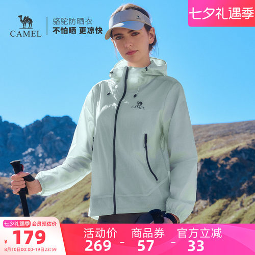 骆驼沐光 | 户外防晒衣男轻薄透气凉感皮肤衣骑行运动外套防晒服