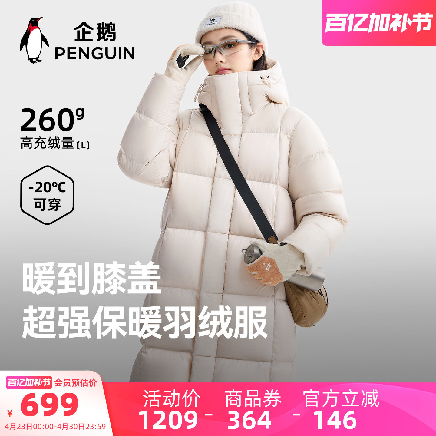 骆驼企鹅长款羽绒服女款冬季新款防风加厚保暖冬装过膝羽绒外套男