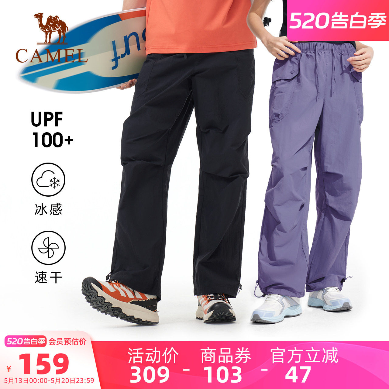 骆驼速干伞兵裤女户外工装裤夏透气吸湿徒步冰感防晒阔腿登山裤男