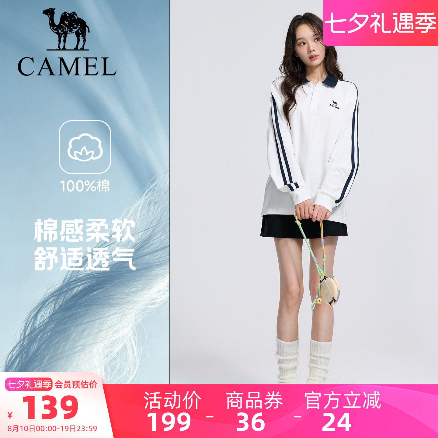 骆驼运动柔棉T神时尚条纹T恤男生