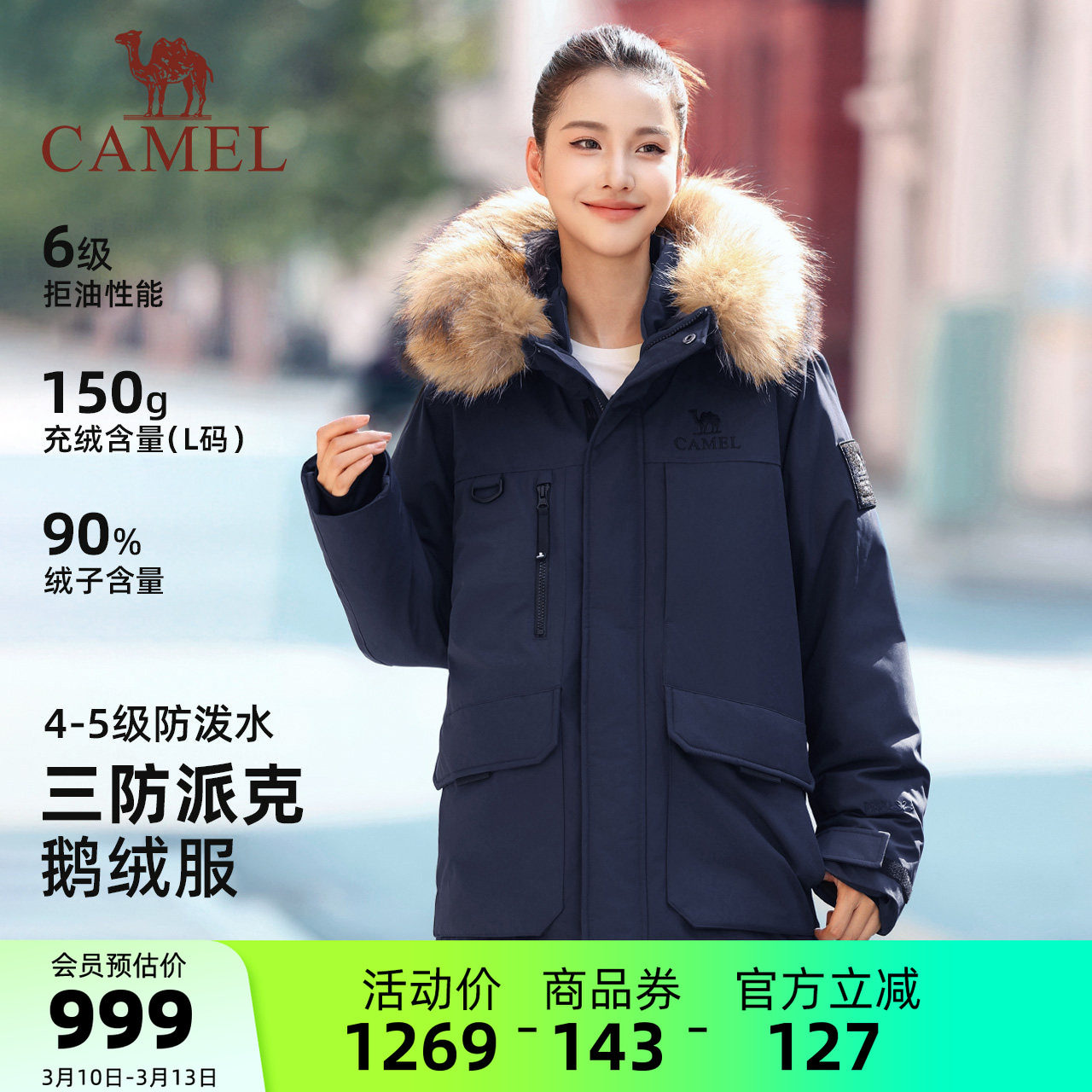 鹅绒︱骆驼羽神Ultra女装工装派克羽绒服冬新款毛领加厚羽绒外套