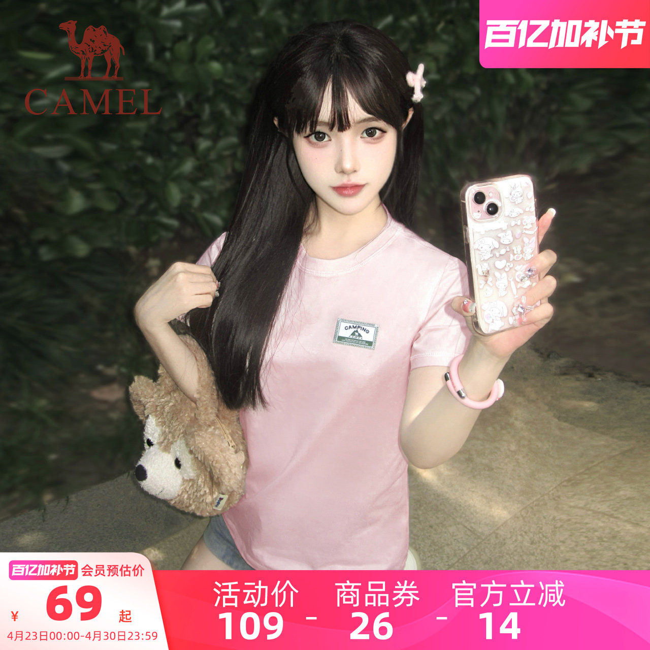 骆驼夏日正肩圆领T恤女夏季短款棉T透气短袖休闲运动修身显瘦上衣