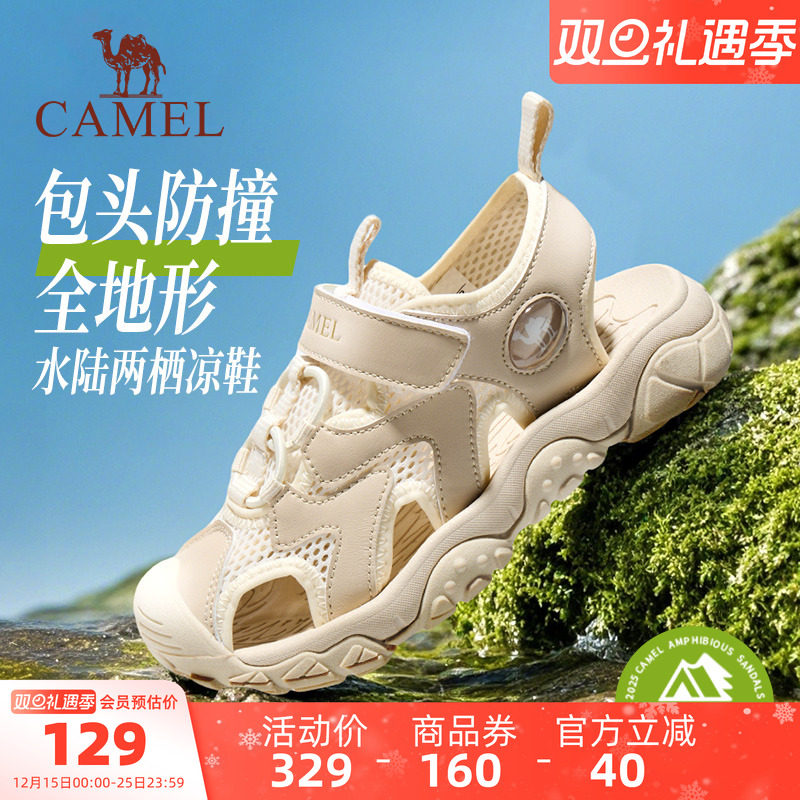 小骆驼儿童沙滩鞋夏2025新款软底户外登山中童徒步鞋男童包头凉鞋